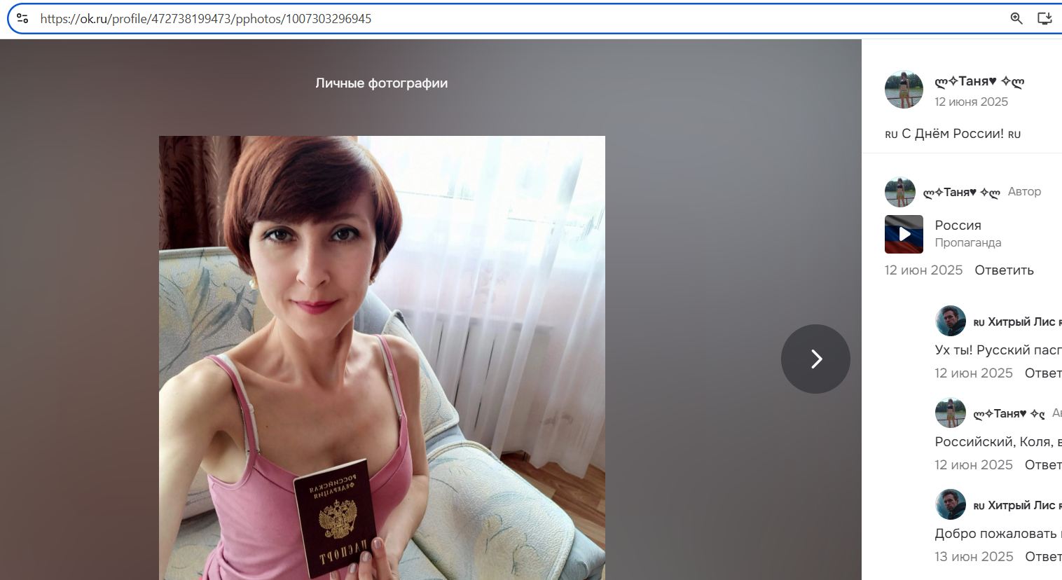 Pravilyeva_Tatyana_001__SoR_031__-OK.jpg Pravilyeva_Tatyana_001__SoR_031__-OK.jpg